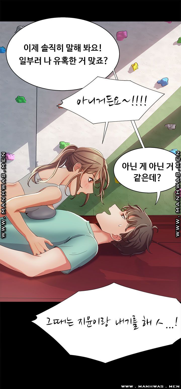 Betting Couples Raw - Chapter 16 Page 29