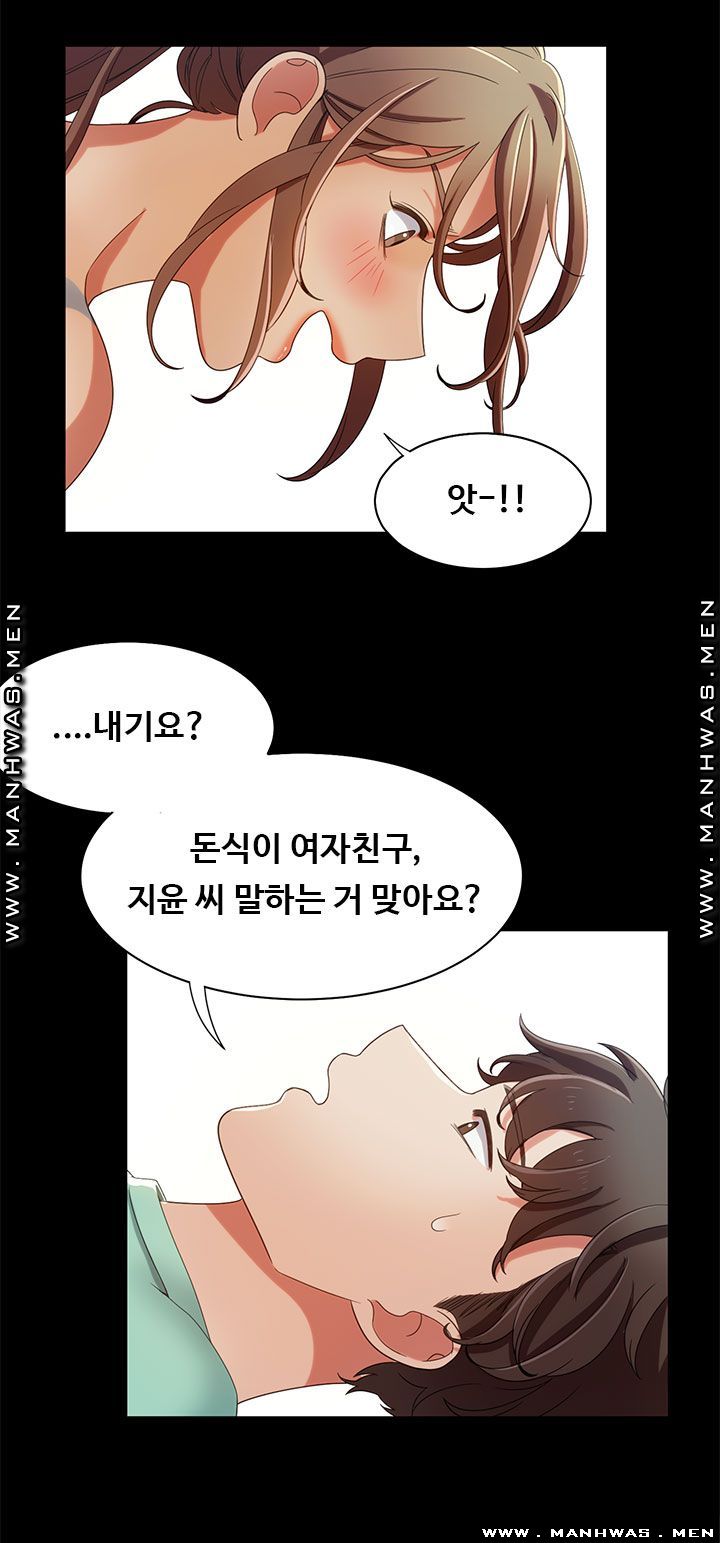 Betting Couples Raw - Chapter 16 Page 30