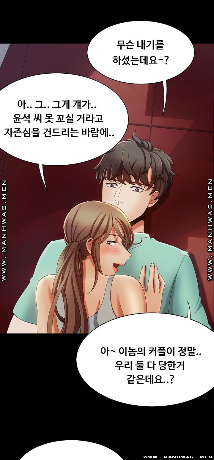 Betting Couples Raw - Chapter 16 Page 31