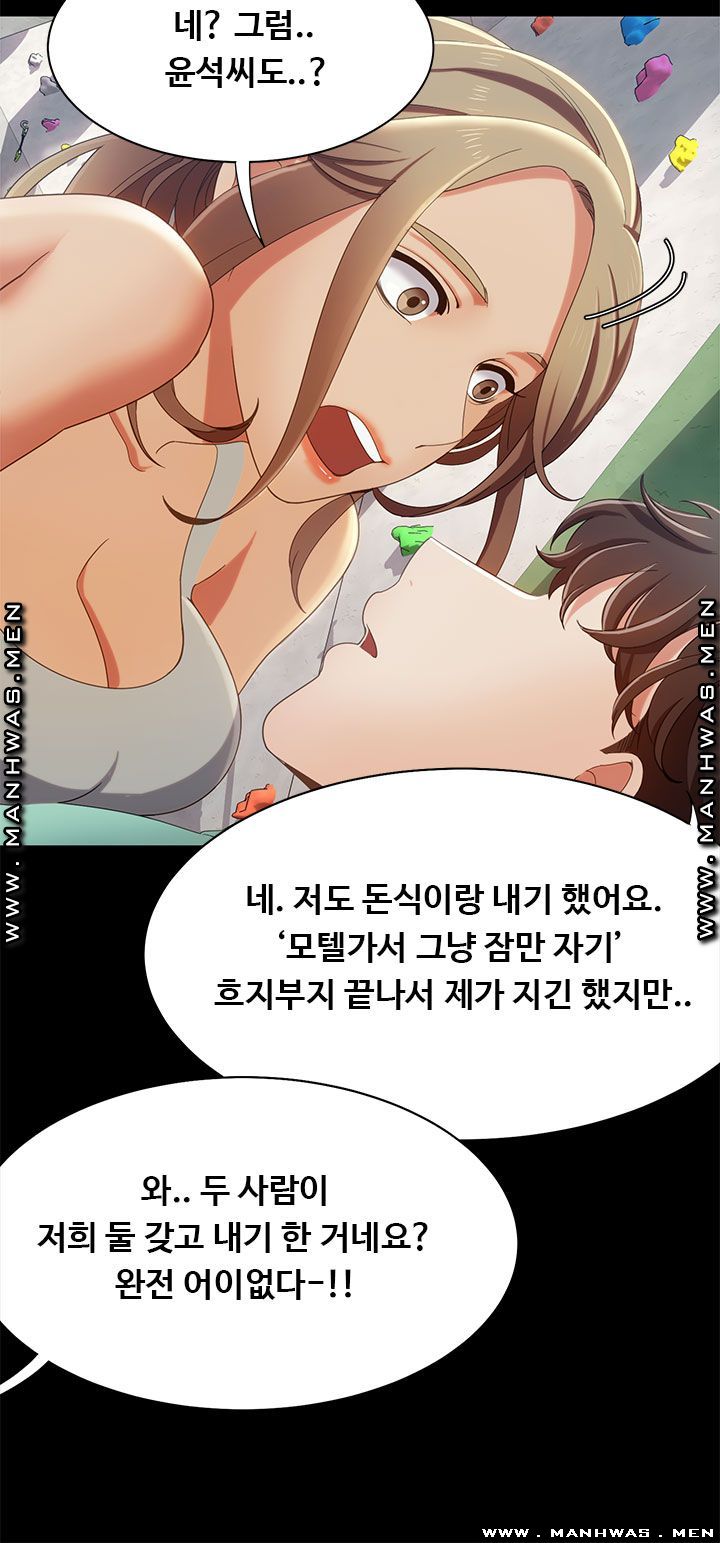 Betting Couples Raw - Chapter 16 Page 32