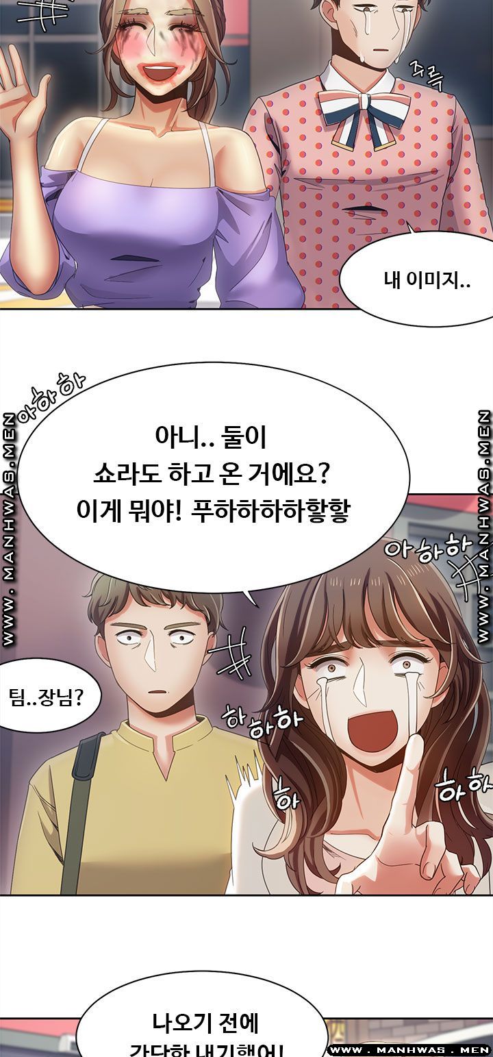Betting Couples Raw - Chapter 17 Page 35