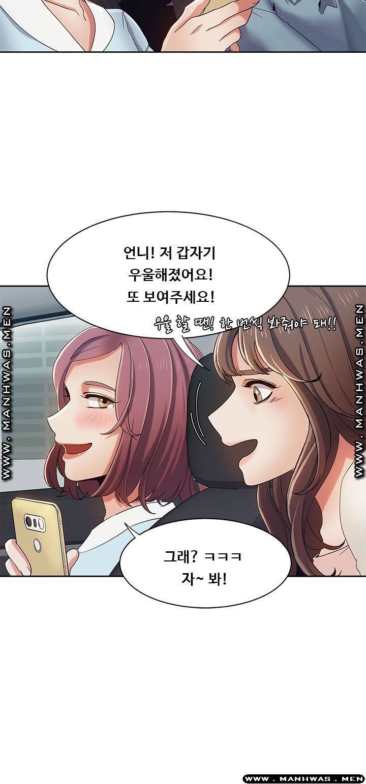 Betting Couples Raw - Chapter 17 Page 40