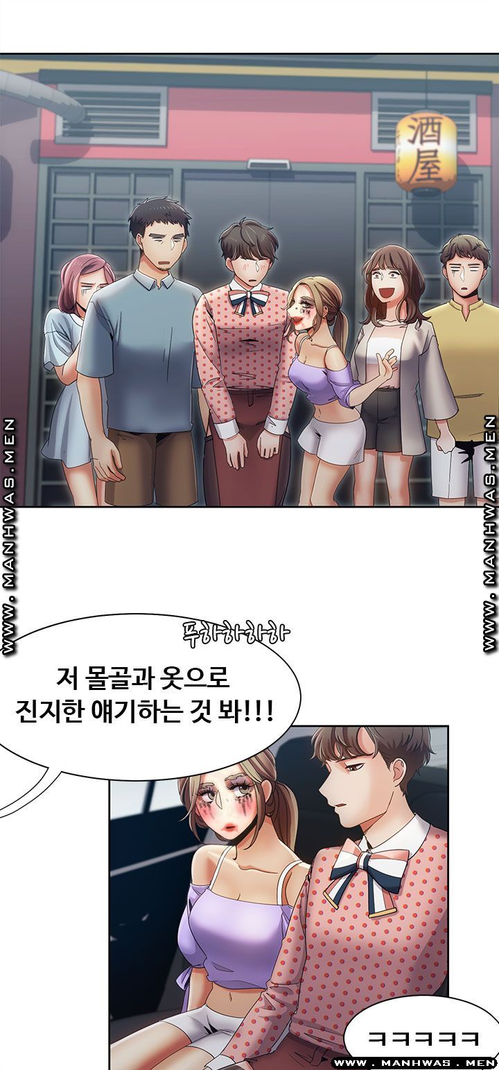 Betting Couples Raw - Chapter 17 Page 41