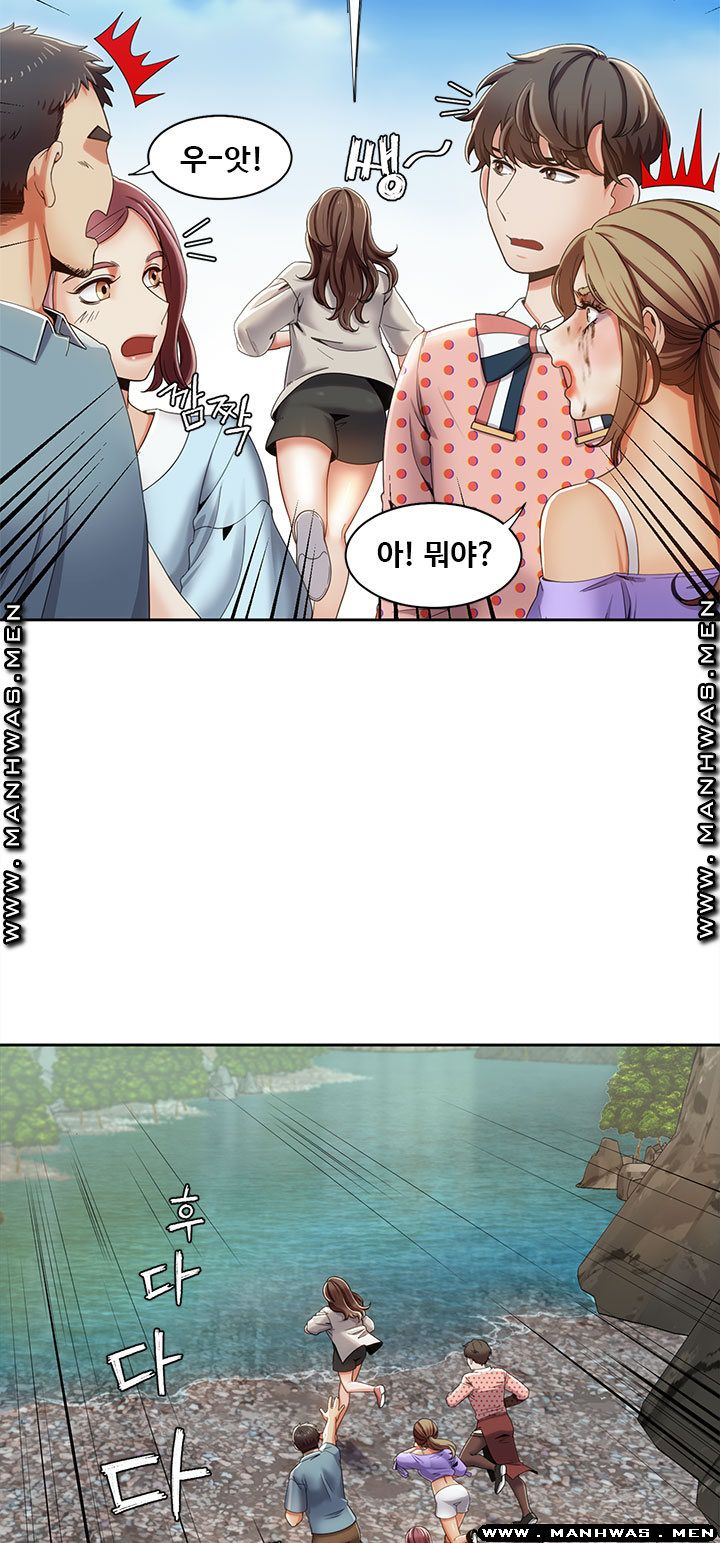 Betting Couples Raw - Chapter 18 Page 2