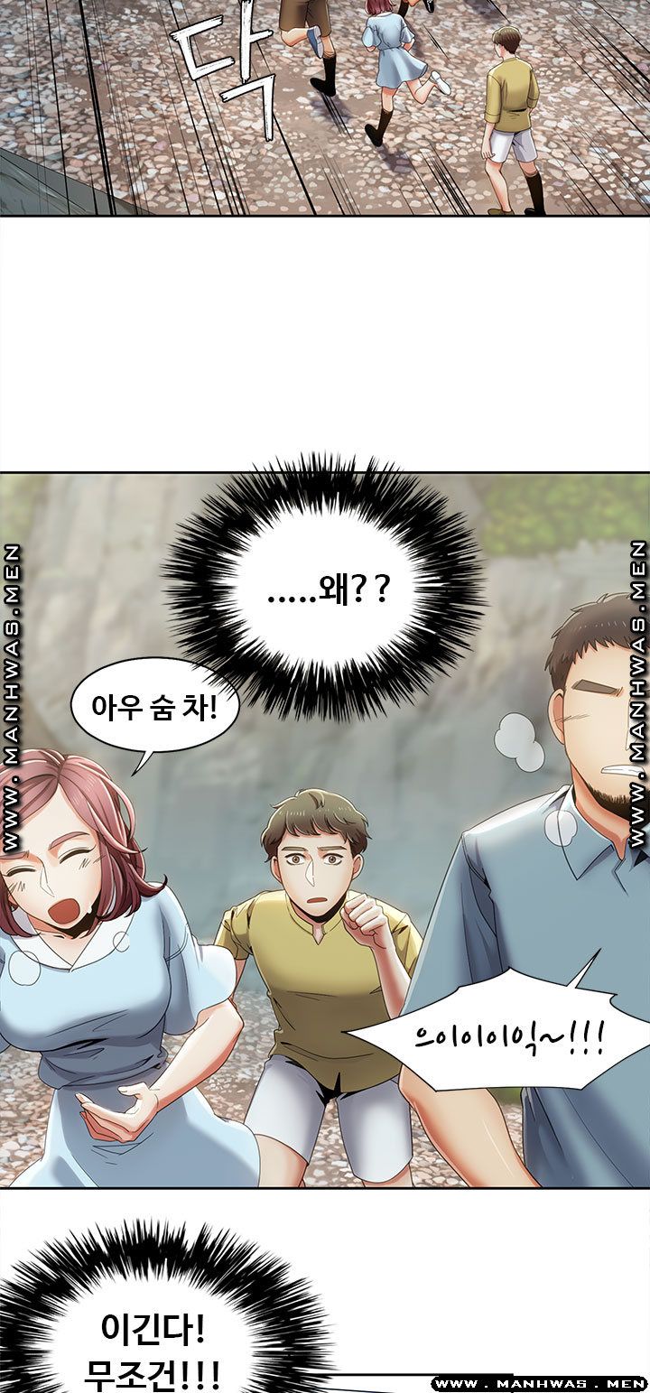 Betting Couples Raw - Chapter 18 Page 3