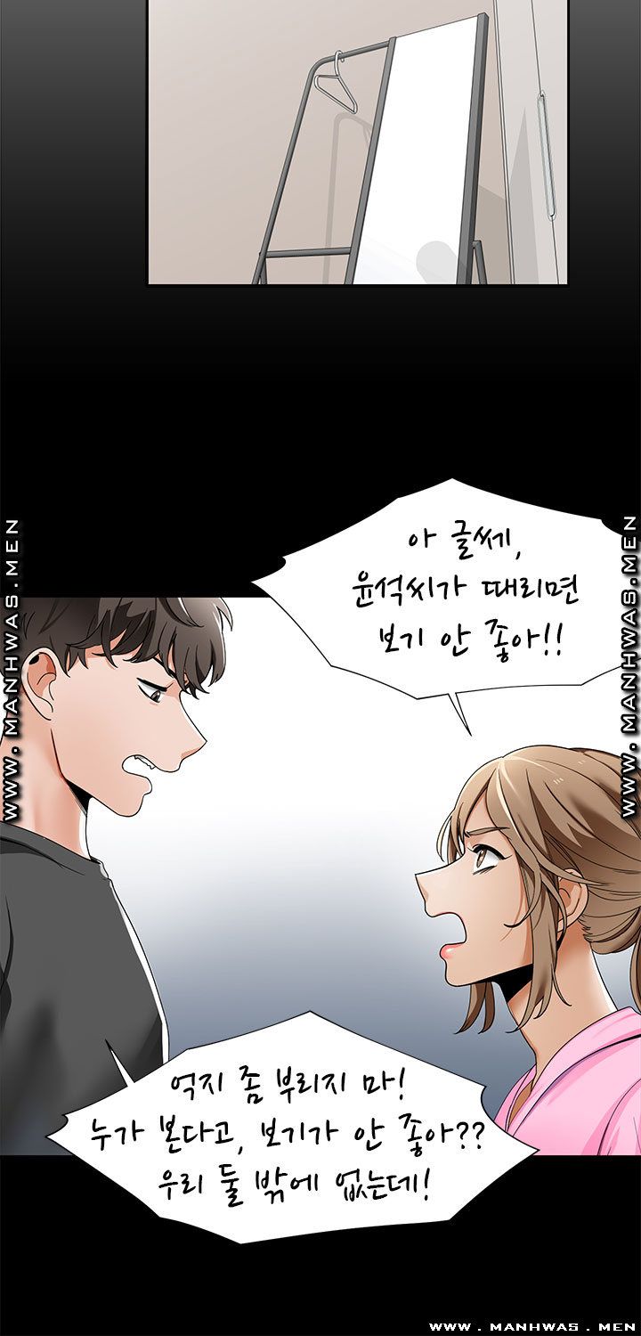 Betting Couples Raw - Chapter 19 Page 12