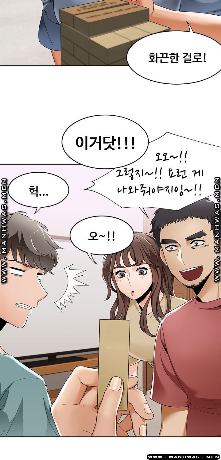 Betting Couples Raw - Chapter 19 Page 4