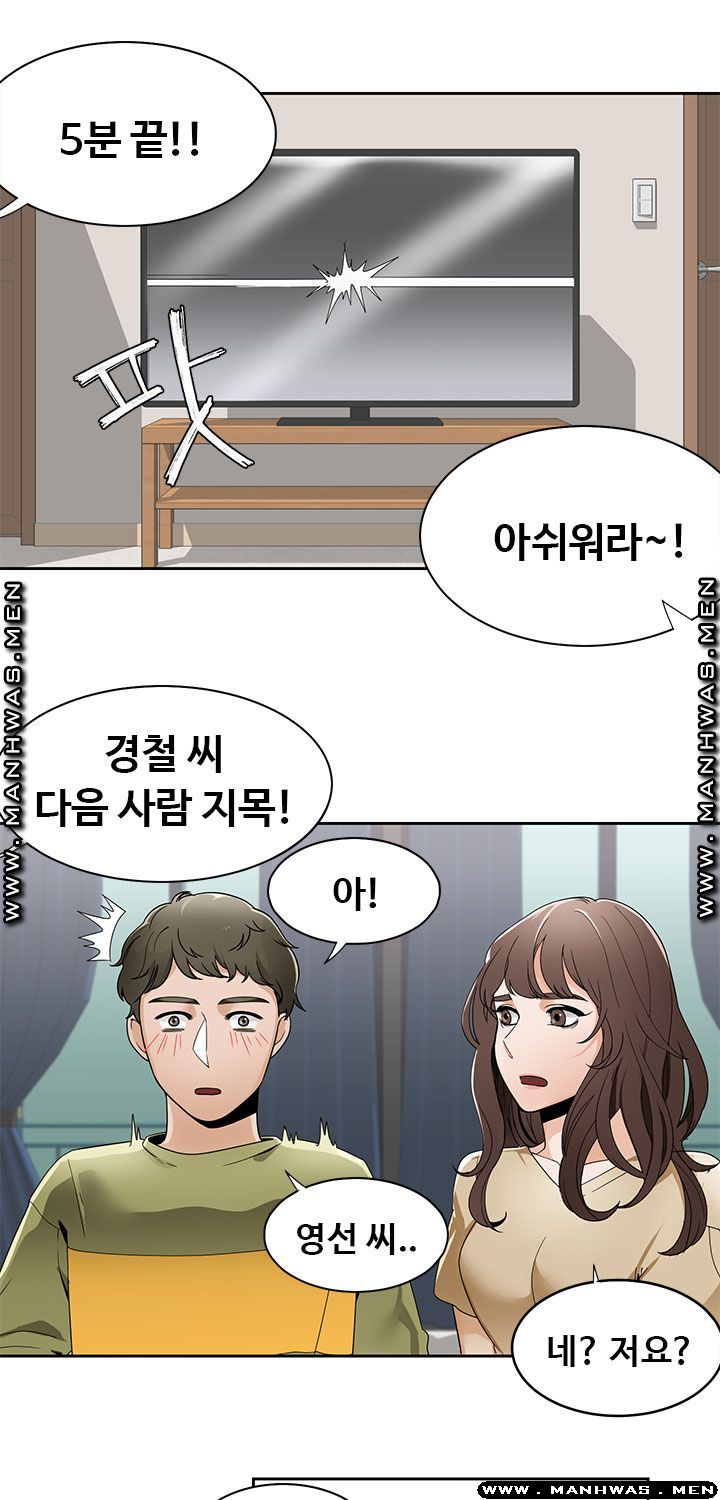 Betting Couples Raw - Chapter 19 Page 41