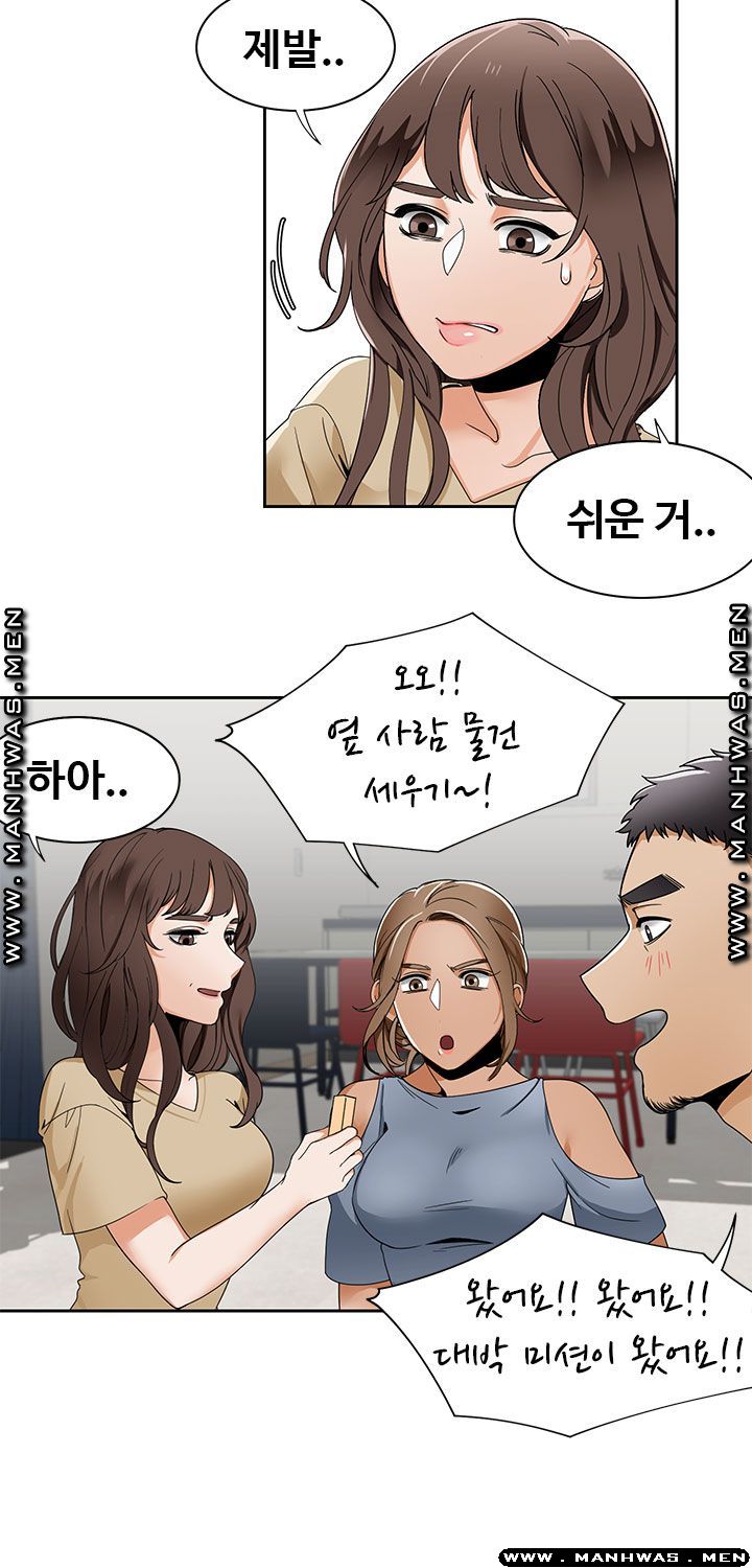 Betting Couples Raw - Chapter 19 Page 42