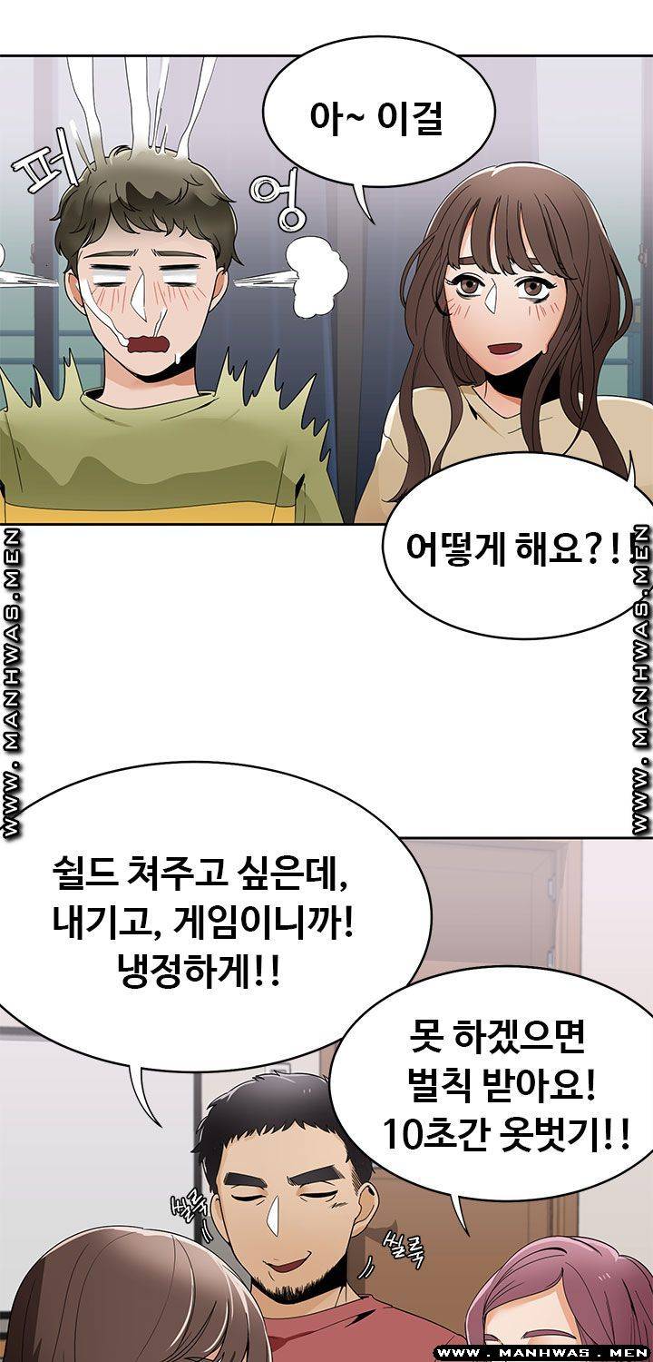 Betting Couples Raw - Chapter 19 Page 43