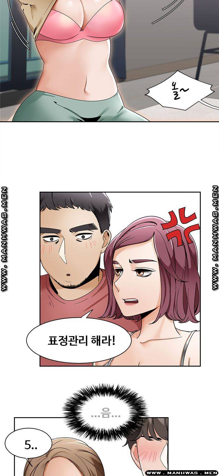 Betting Couples Raw - Chapter 19 Page 46