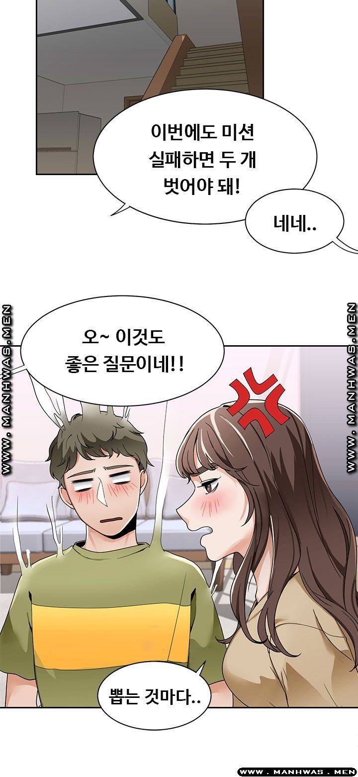 Betting Couples Raw - Chapter 19 Page 48