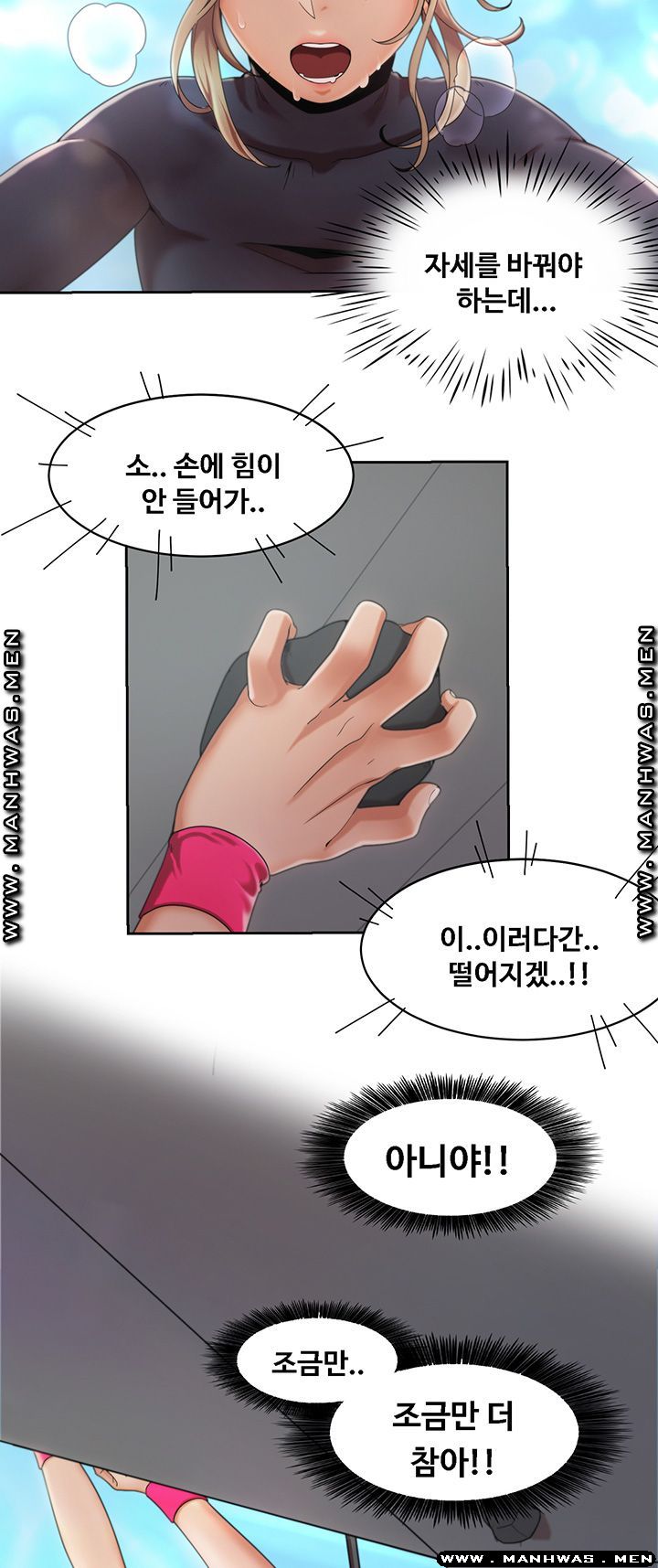 Betting Couples Raw - Chapter 2 Page 23