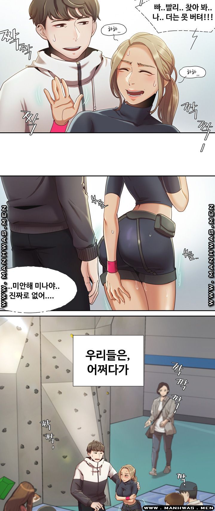 Betting Couples Raw - Chapter 2 Page 45