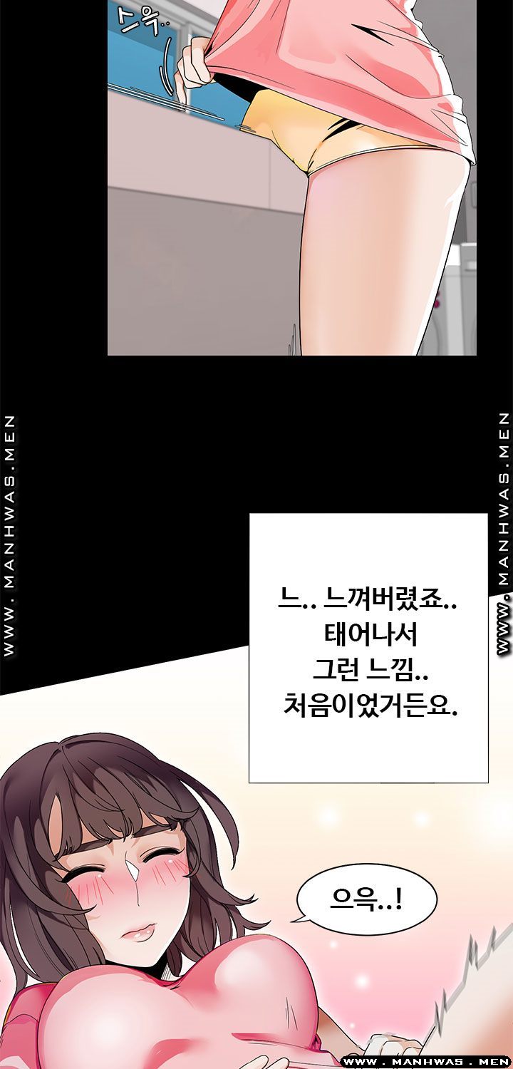 Betting Couples Raw - Chapter 20 Page 13