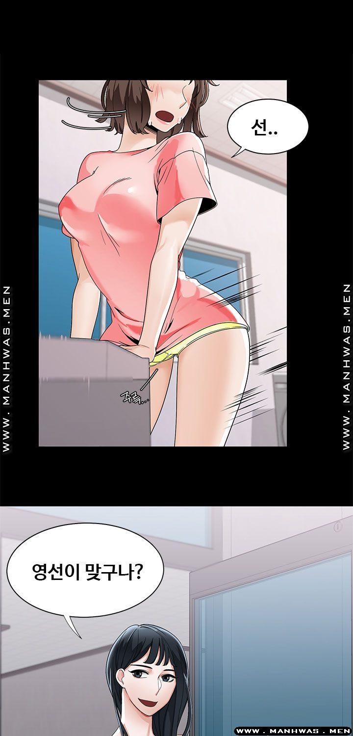 Betting Couples Raw - Chapter 20 Page 19