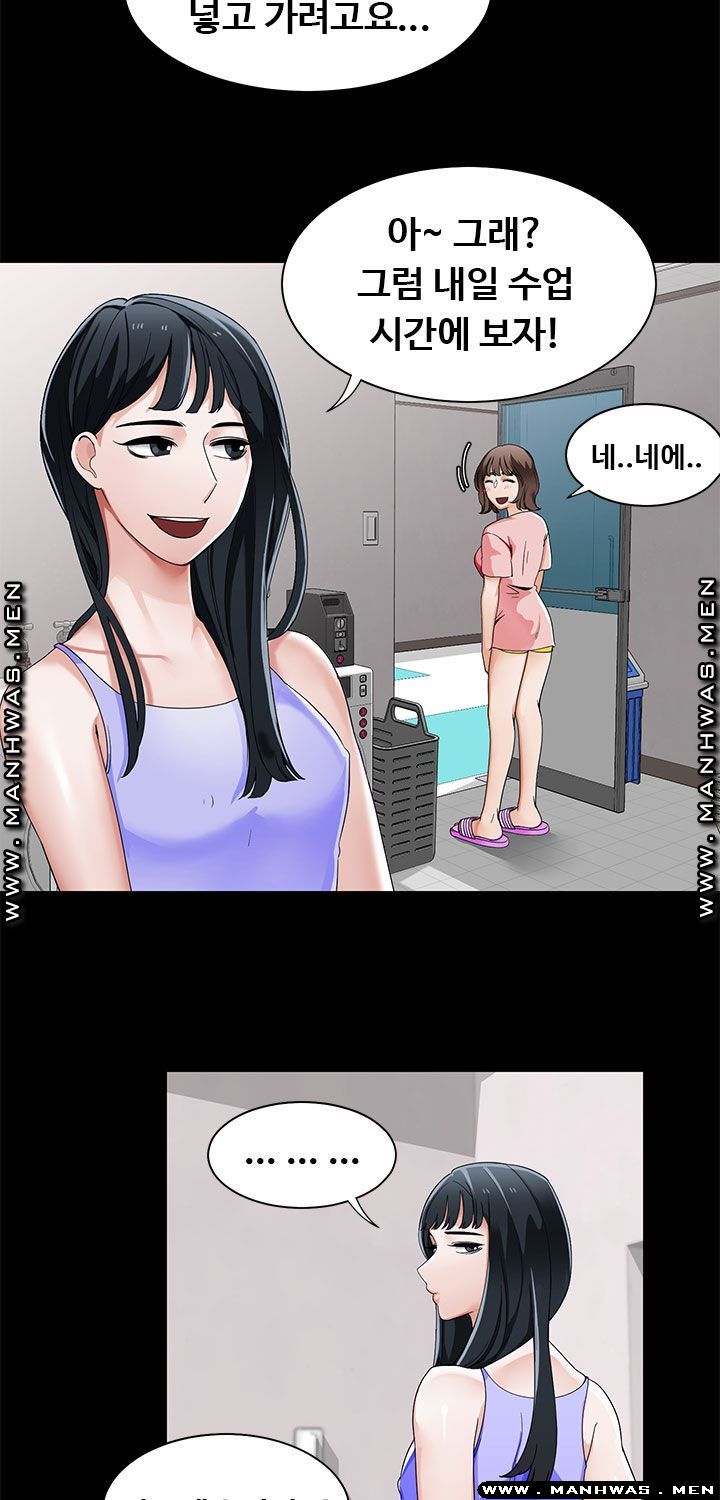 Betting Couples Raw - Chapter 20 Page 21