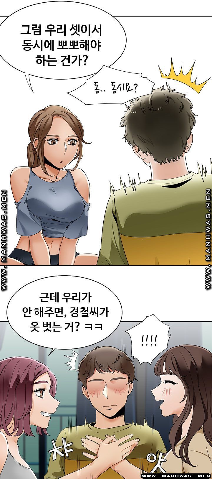 Betting Couples Raw - Chapter 20 Page 28
