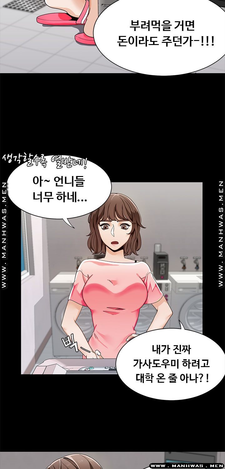 Betting Couples Raw - Chapter 20 Page 3