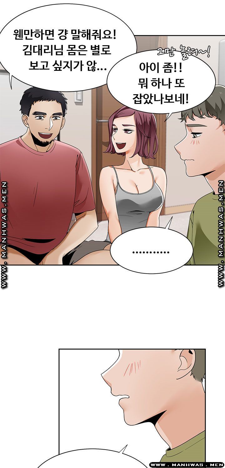 Betting Couples Raw - Chapter 20 Page 39