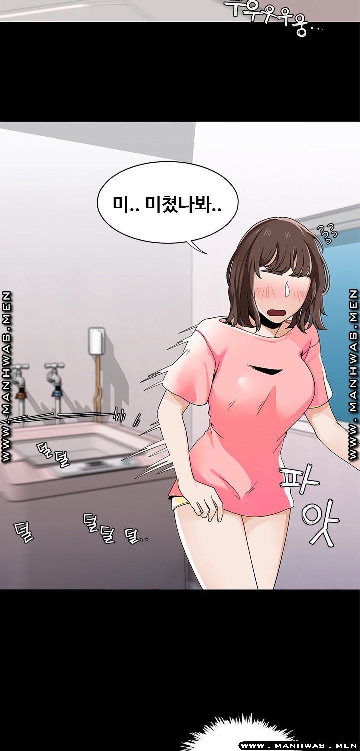 Betting Couples Raw - Chapter 20 Page 7