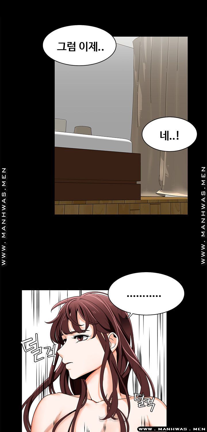 Betting Couples Raw - Chapter 21 Page 16