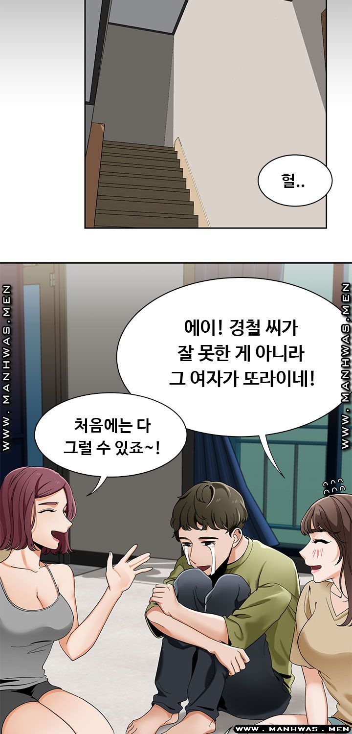 Betting Couples Raw - Chapter 21 Page 29