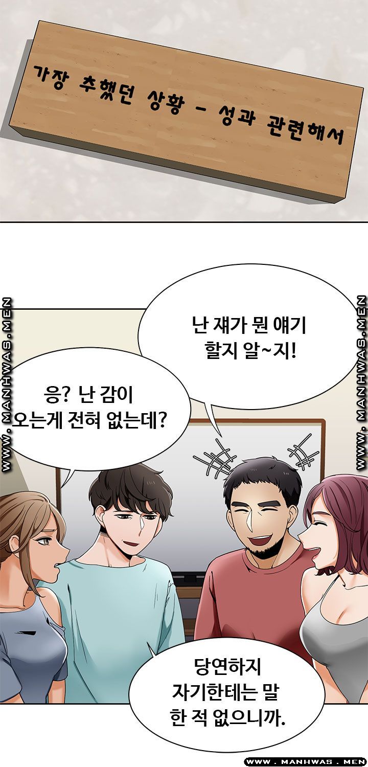 Betting Couples Raw - Chapter 21 Page 31