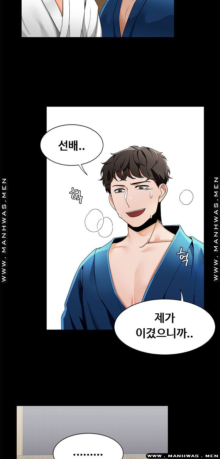 Betting Couples Raw - Chapter 22 Page 18