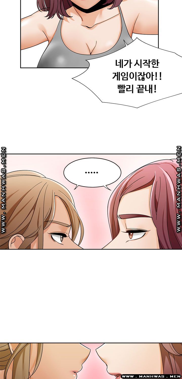 Betting Couples Raw - Chapter 22 Page 49