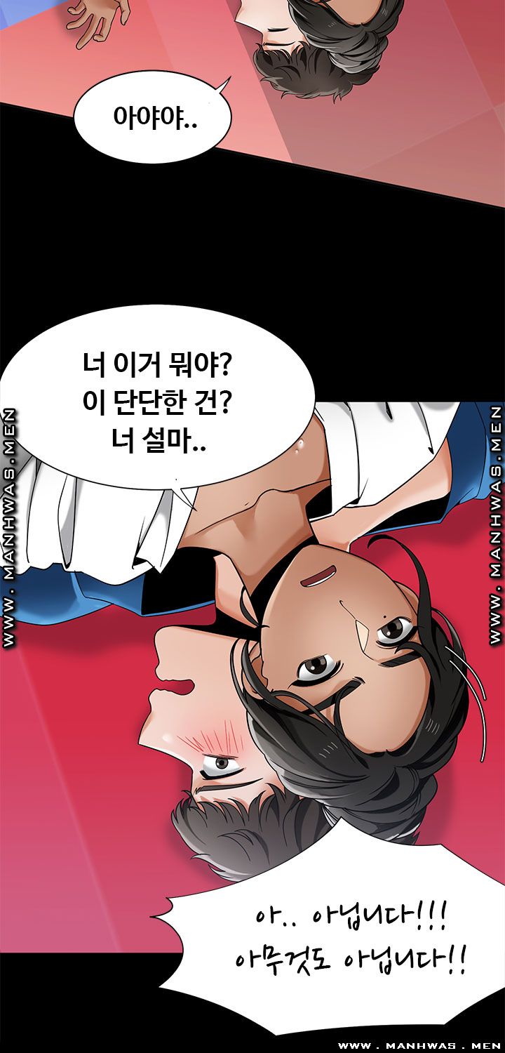 Betting Couples Raw - Chapter 22 Page 7
