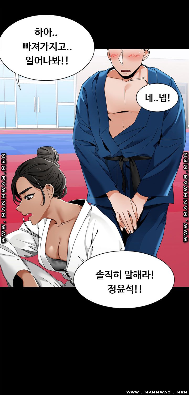 Betting Couples Raw - Chapter 22 Page 8