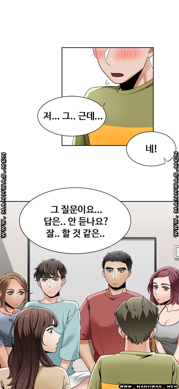 Betting Couples Raw - Chapter 23 Page 20