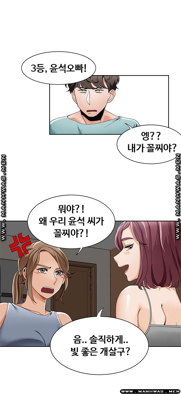 Betting Couples Raw - Chapter 23 Page 23