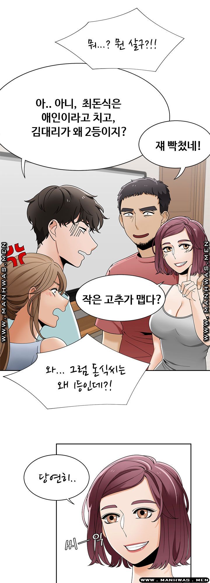 Betting Couples Raw - Chapter 23 Page 24