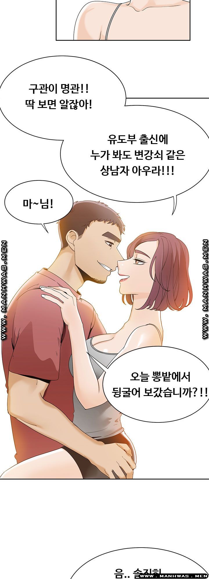 Betting Couples Raw - Chapter 23 Page 25
