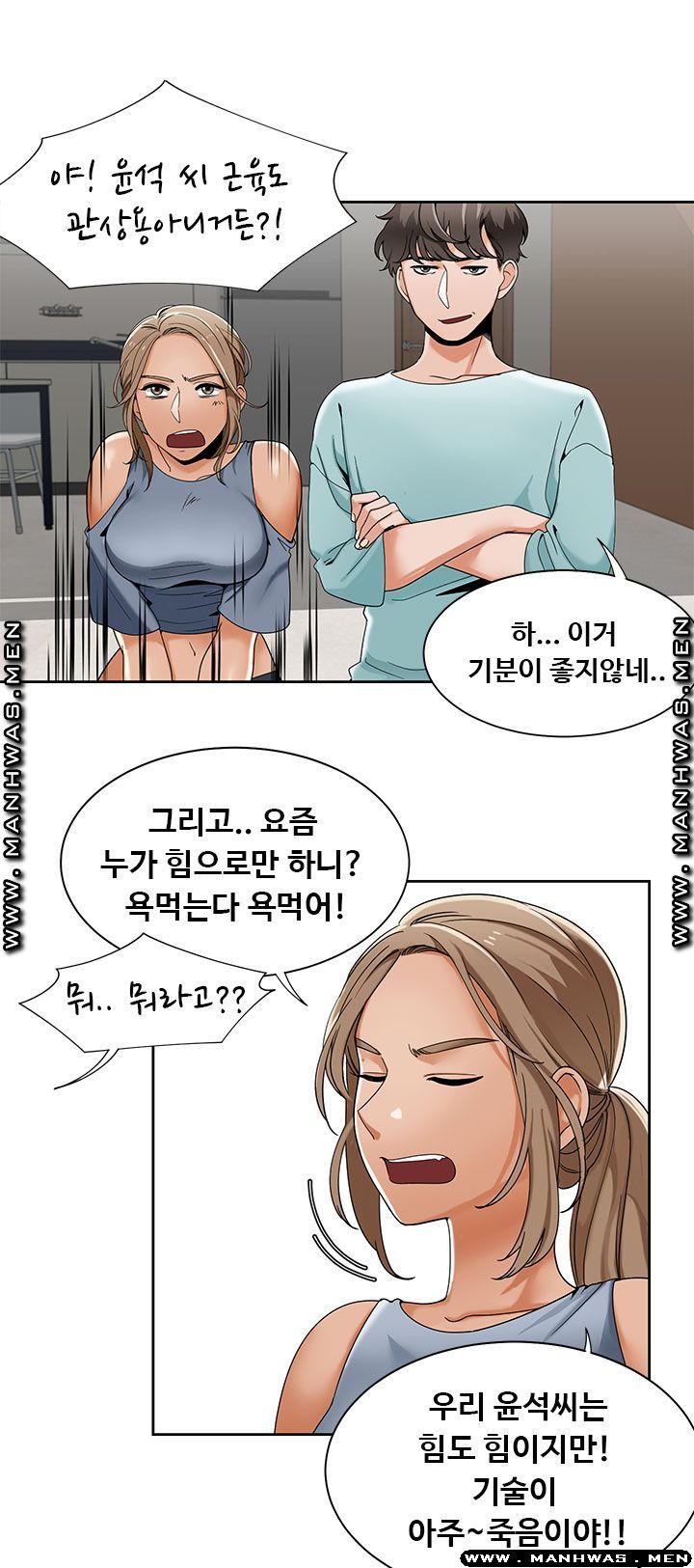 Betting Couples Raw - Chapter 23 Page 27