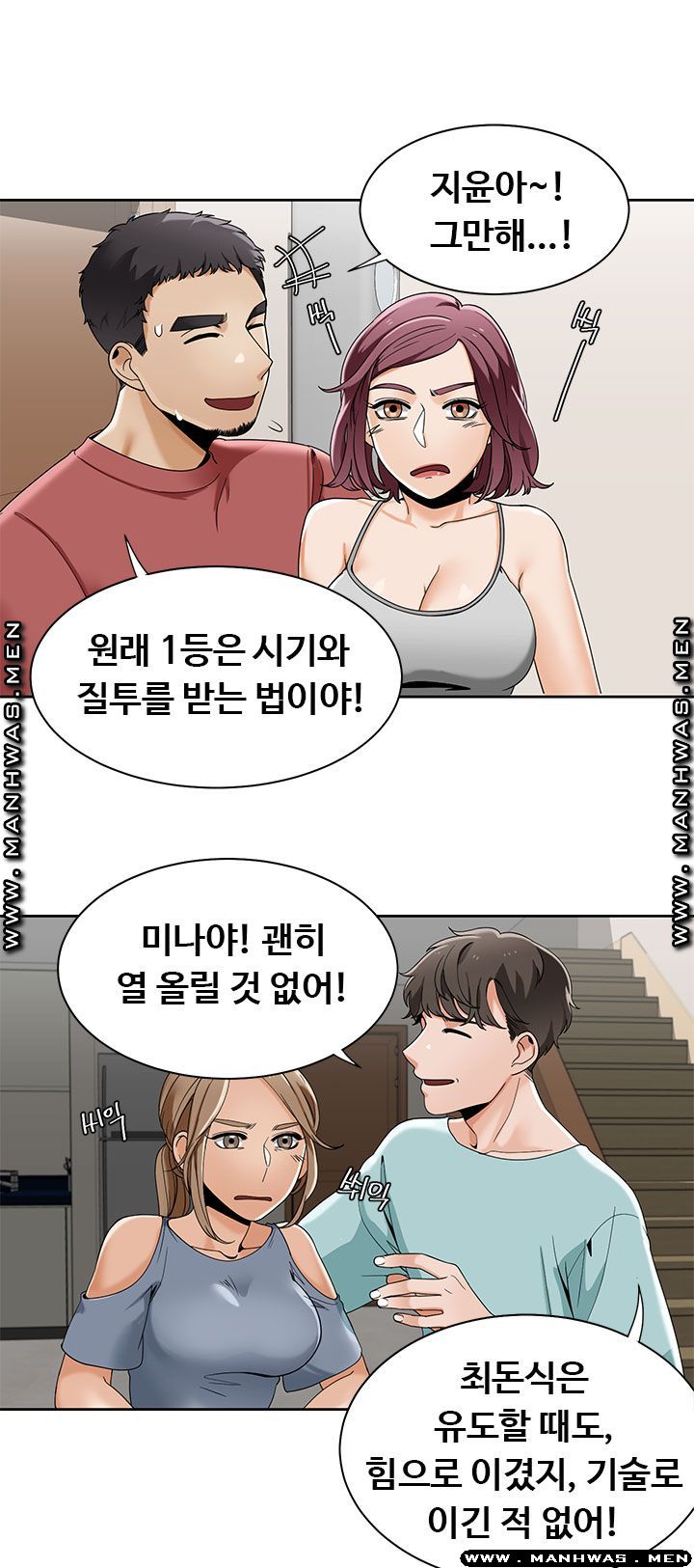 Betting Couples Raw - Chapter 23 Page 29