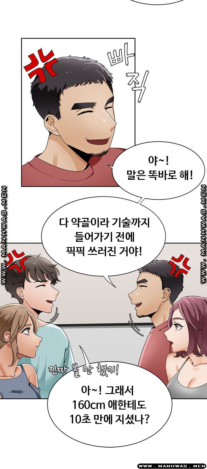 Betting Couples Raw - Chapter 23 Page 30