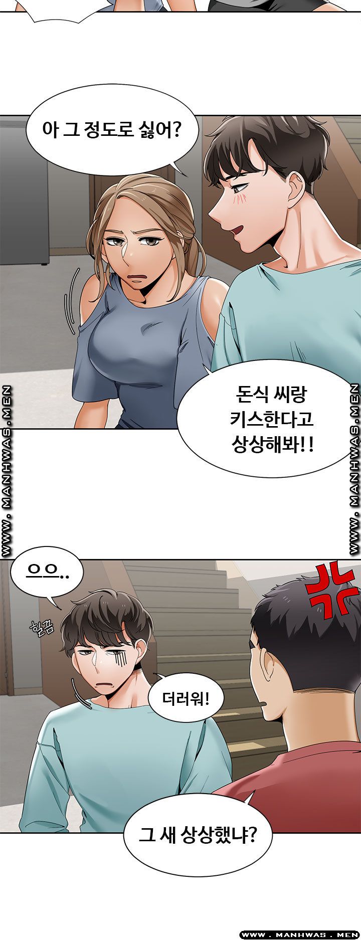 Betting Couples Raw - Chapter 23 Page 4