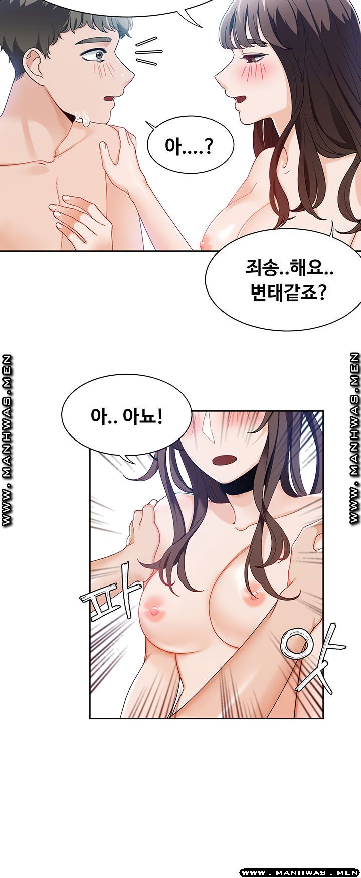 Betting Couples Raw - Chapter 24 Page 20