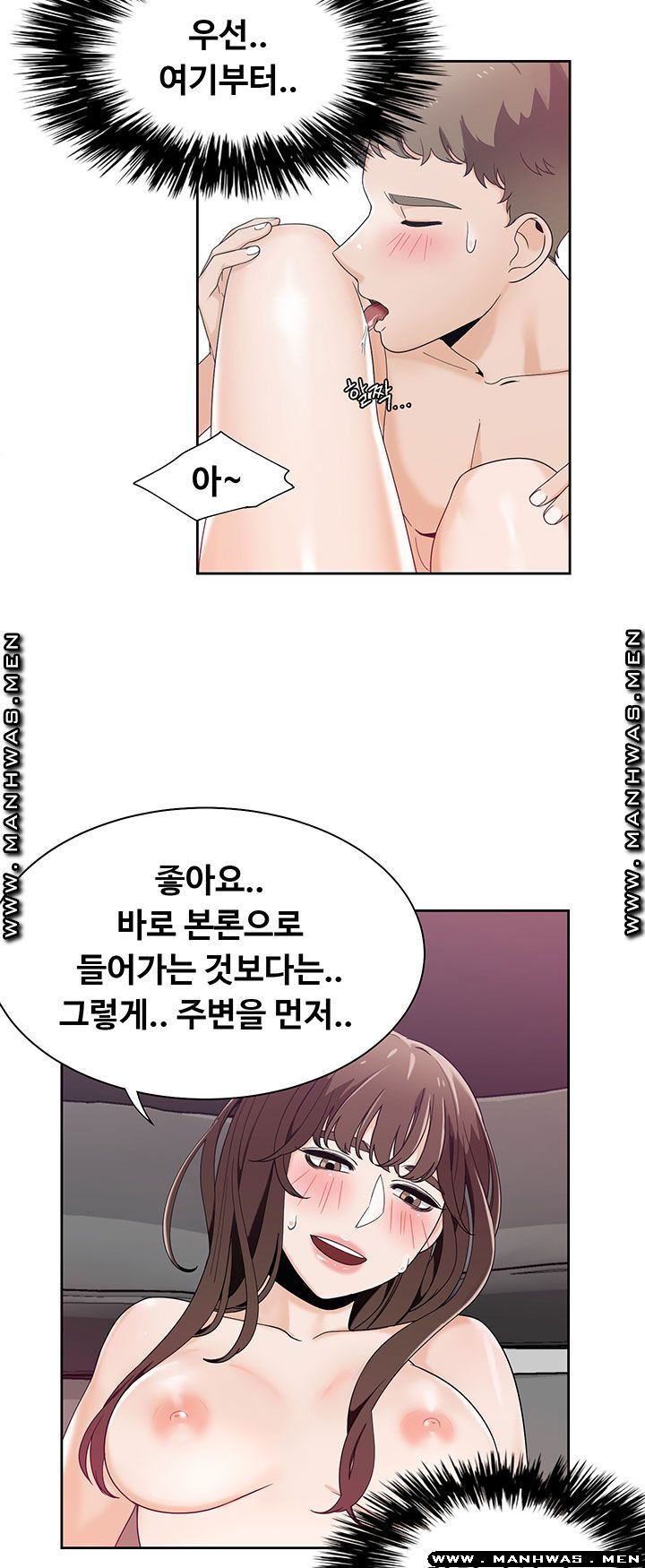 Betting Couples Raw - Chapter 24 Page 31