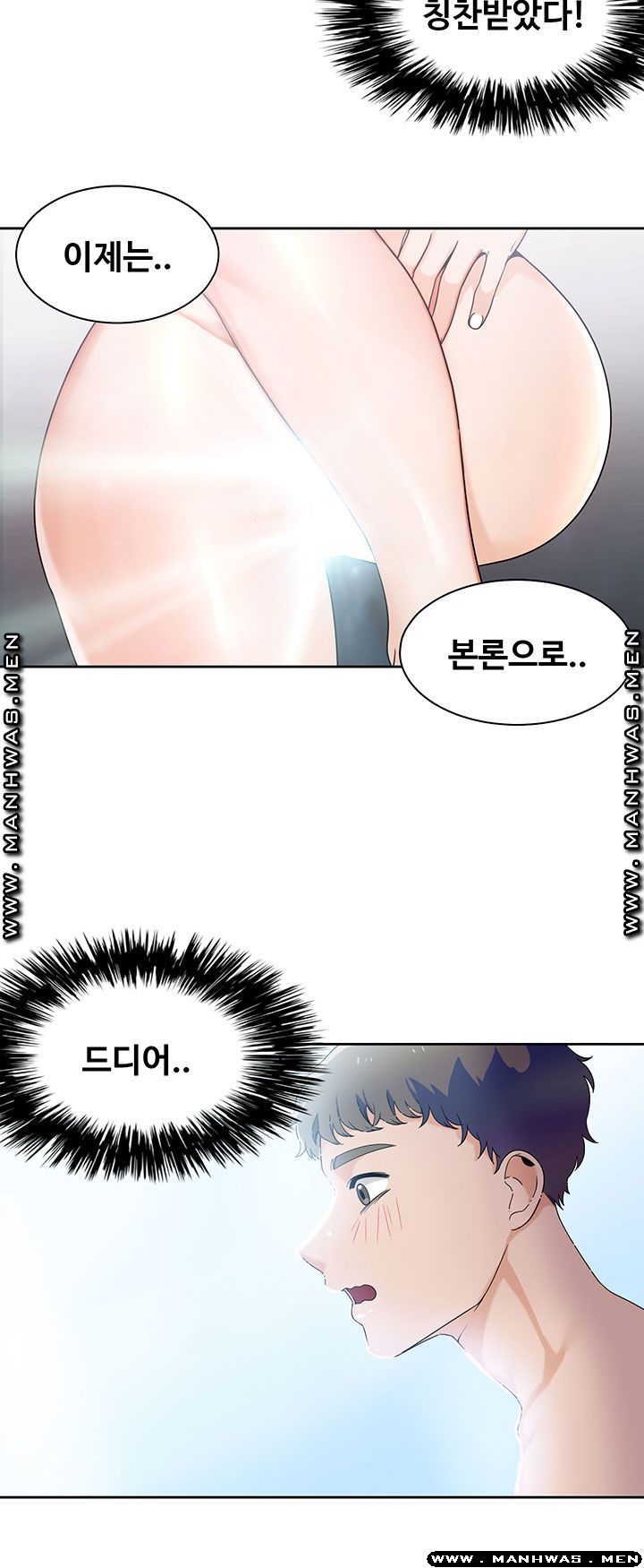 Betting Couples Raw - Chapter 24 Page 32