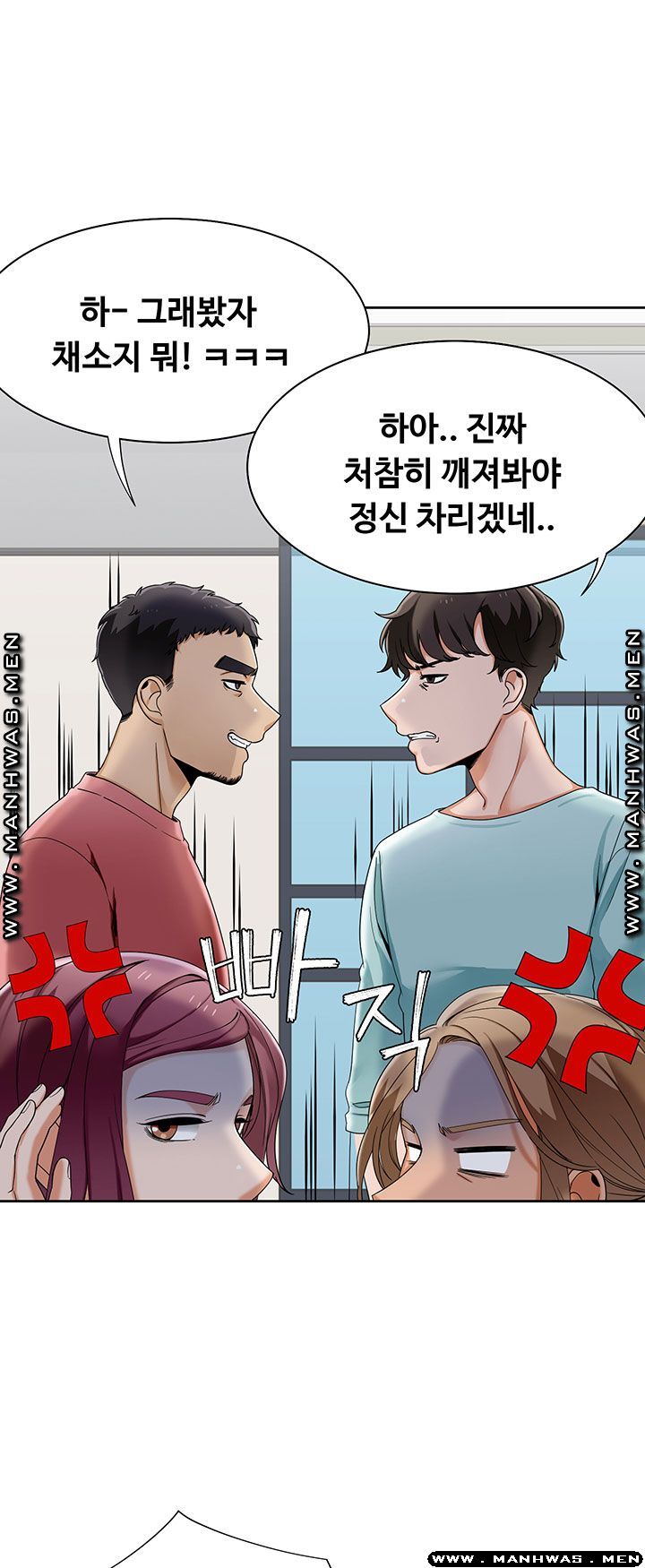 Betting Couples Raw - Chapter 24 Page 45