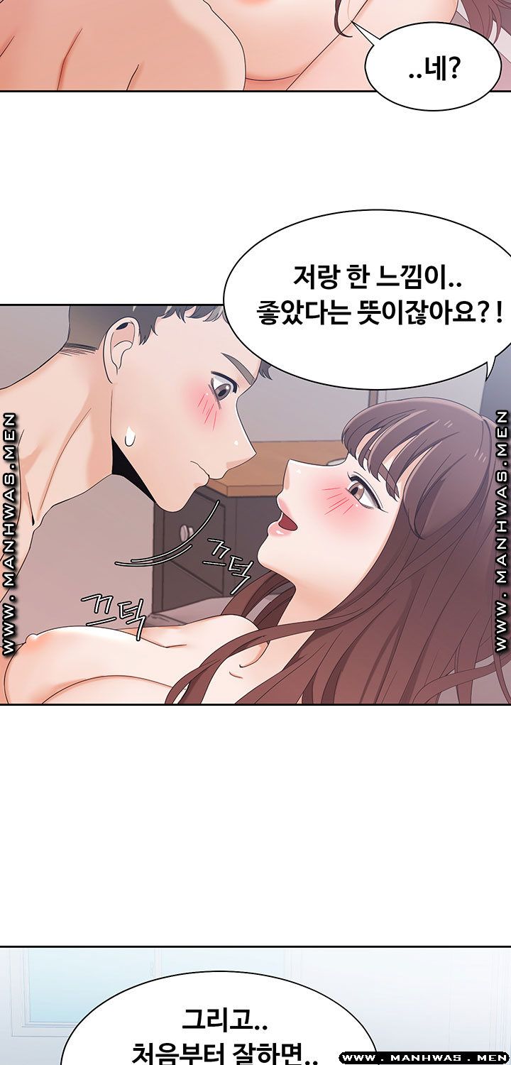Betting Couples Raw - Chapter 25 Page 14