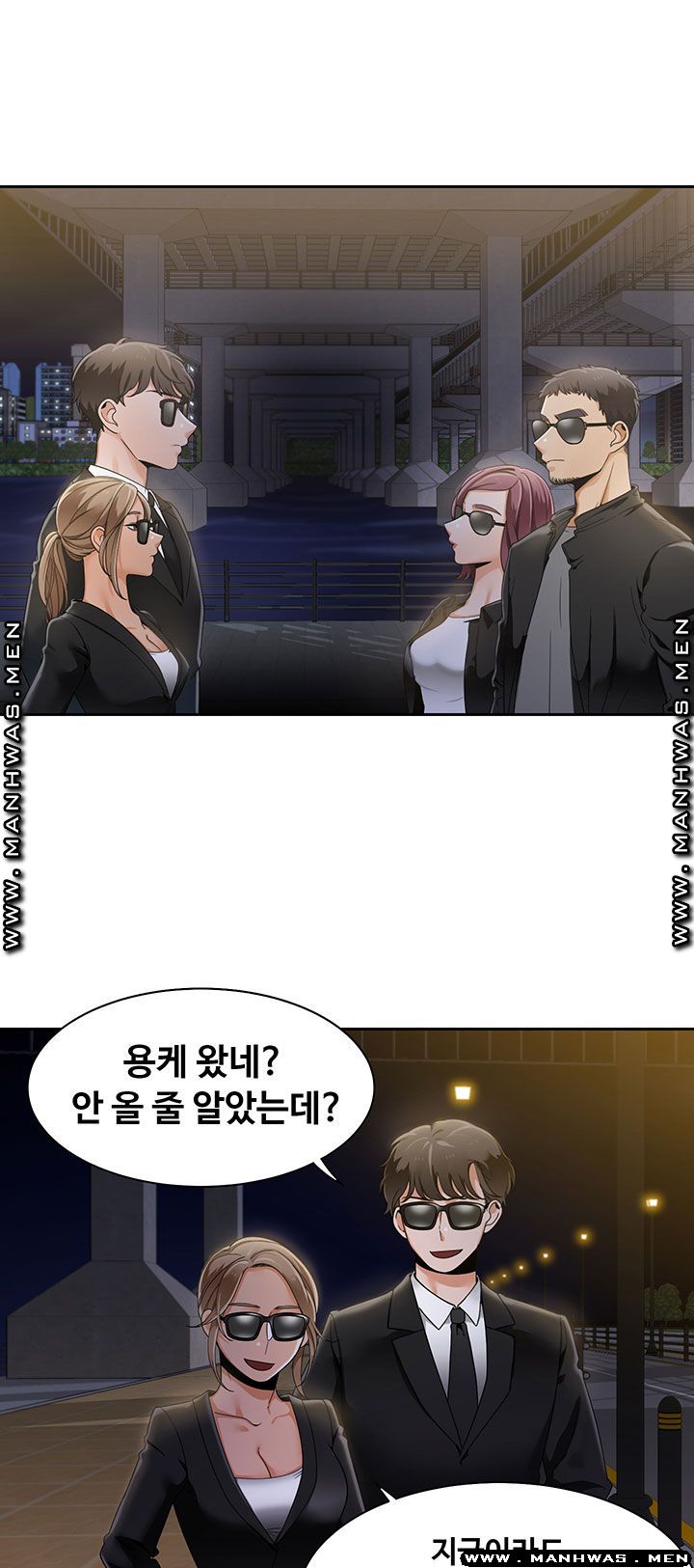 Betting Couples Raw - Chapter 25 Page 25