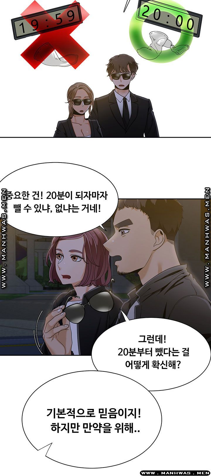Betting Couples Raw - Chapter 25 Page 28