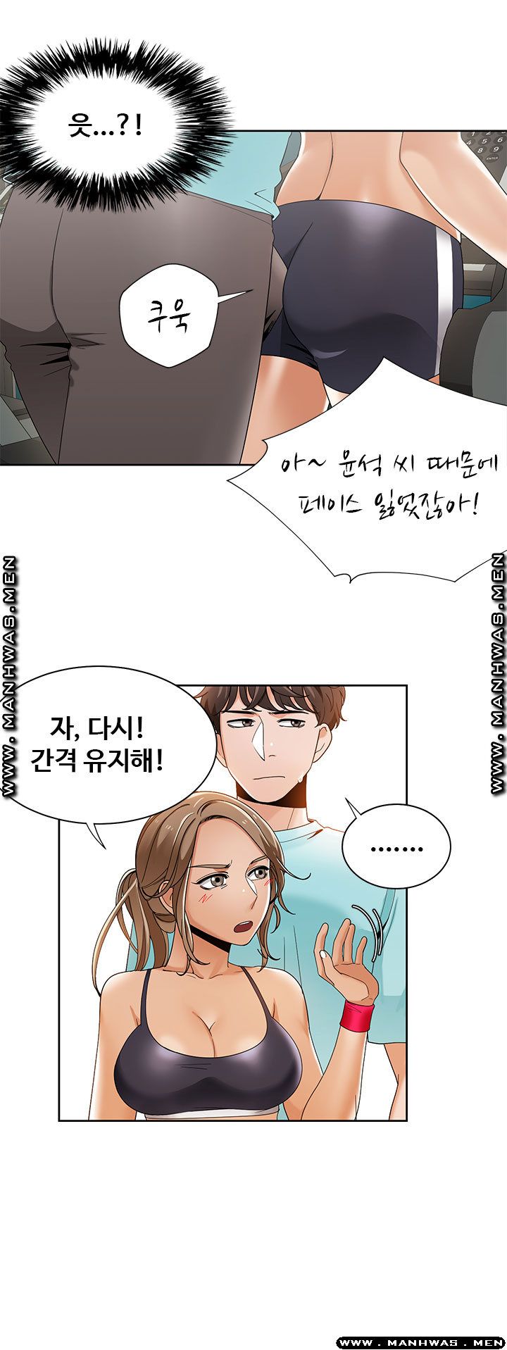 Betting Couples Raw - Chapter 26 Page 5