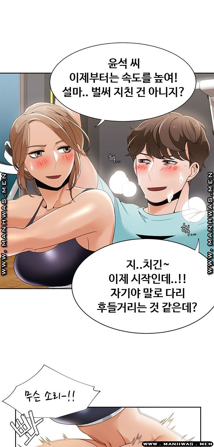 Betting Couples Raw - Chapter 27 Page 22