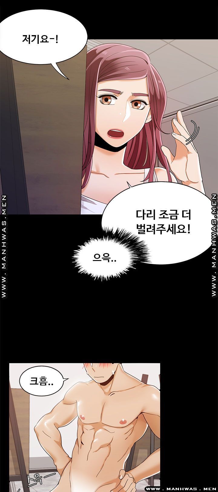 Betting Couples Raw - Chapter 27 Page 45
